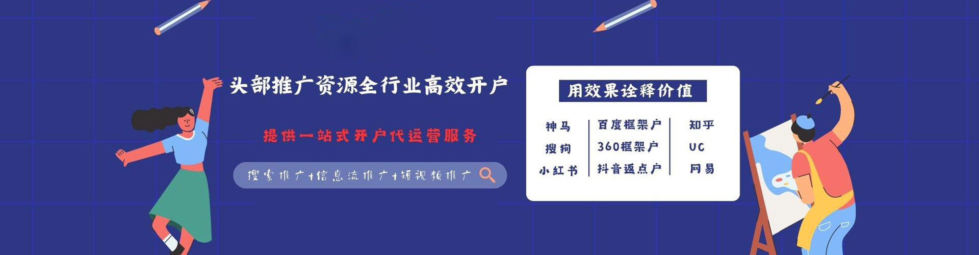 阳西竞价推广开户